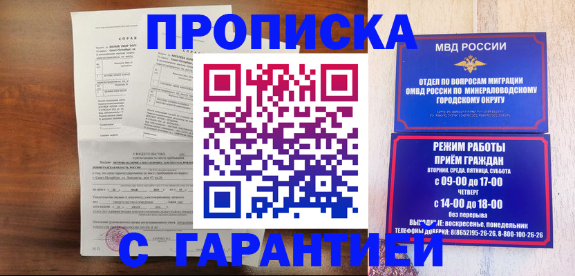 временная регистрация в Тетюшах