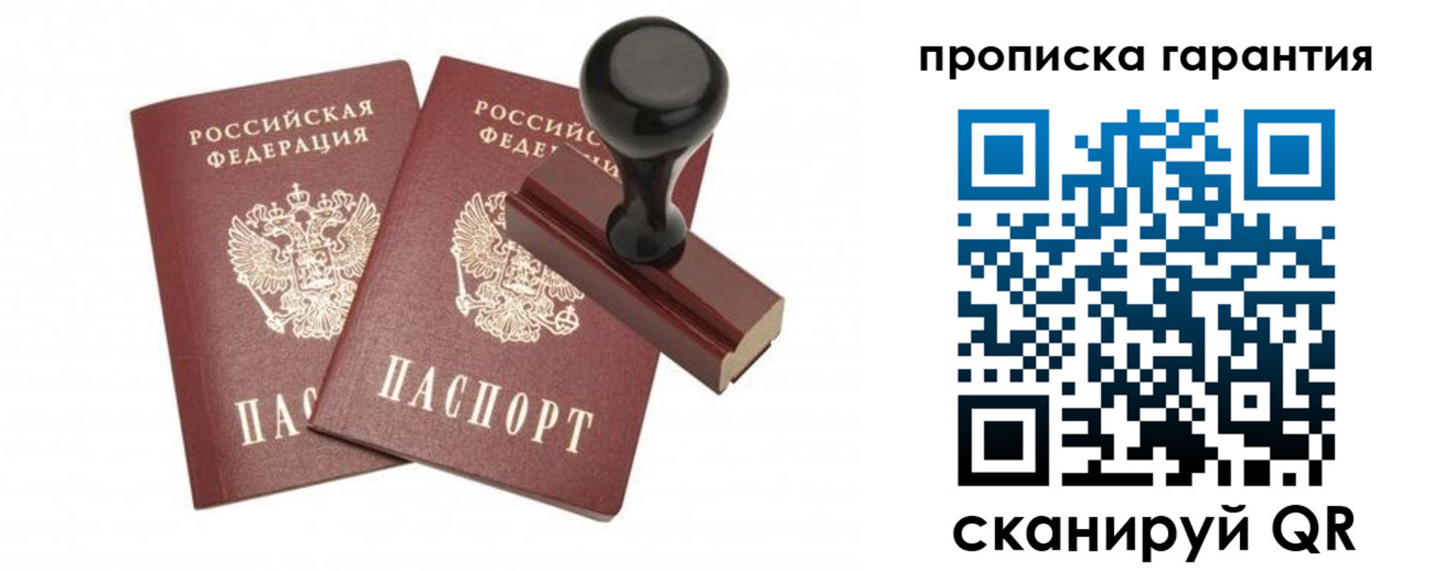 купить прописку в Тетюшах