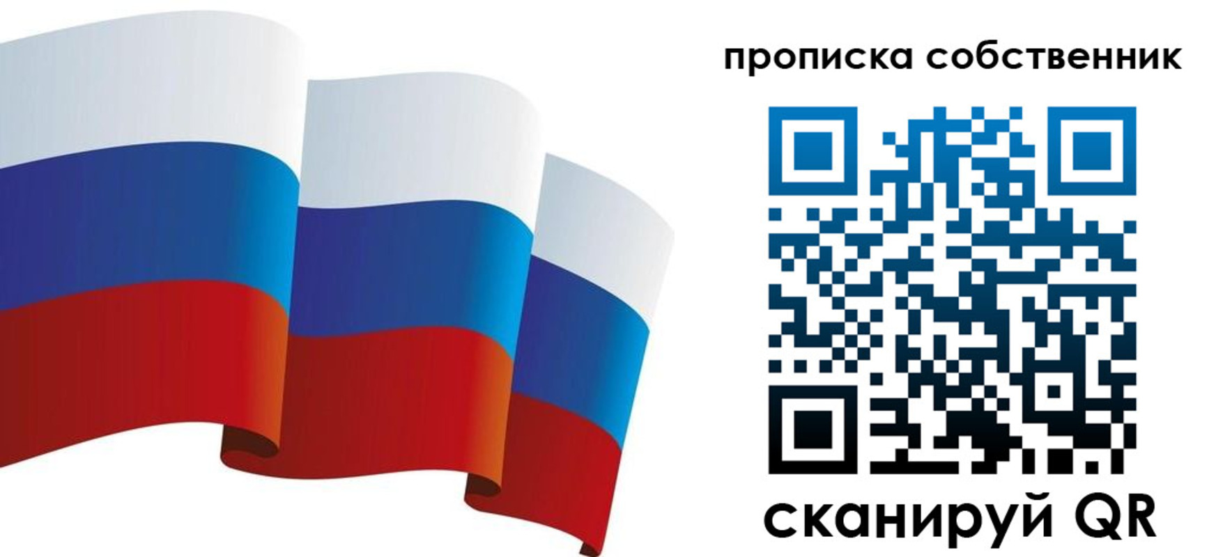 временная прописка в Тетюшах