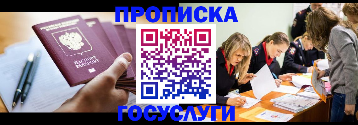 прописка для работы в Тетюшах
