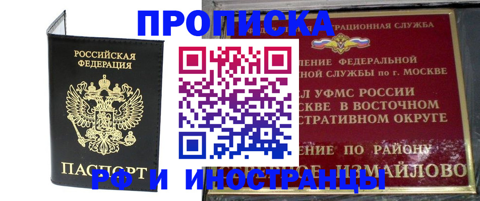 прописка иностранных граждан в Тетюшах