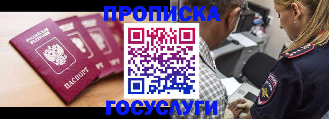 временная регистрация для школы в Тетюшах