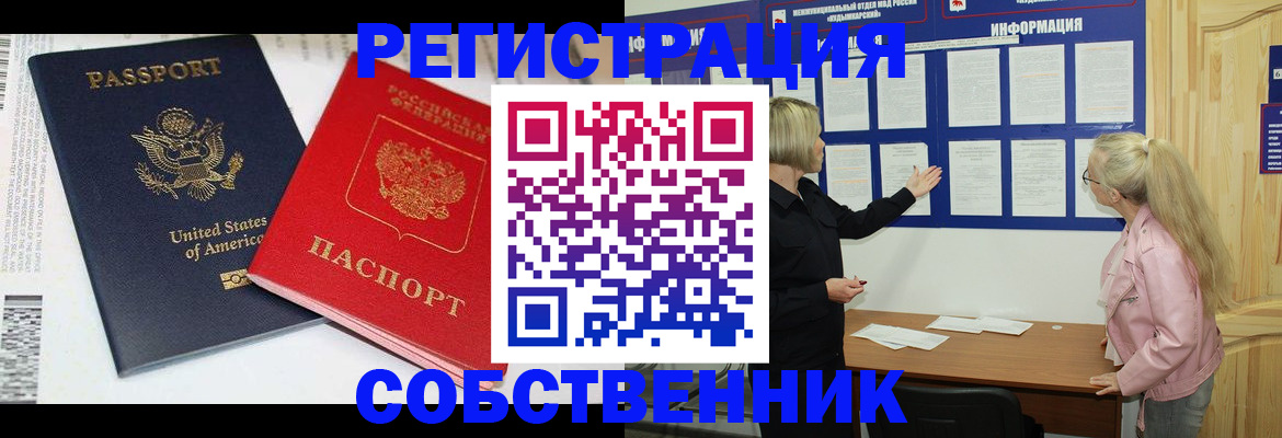 временная регистрация в квартире в Тетюшах