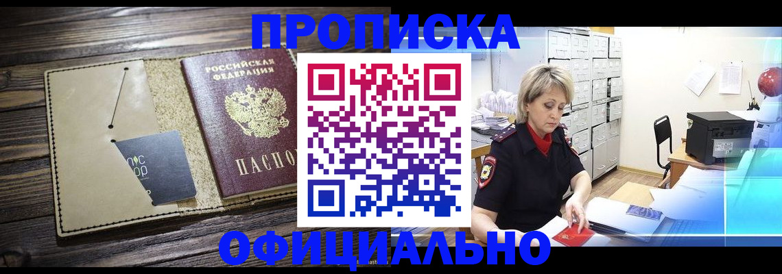 временная регистрация законно в Тетюшах