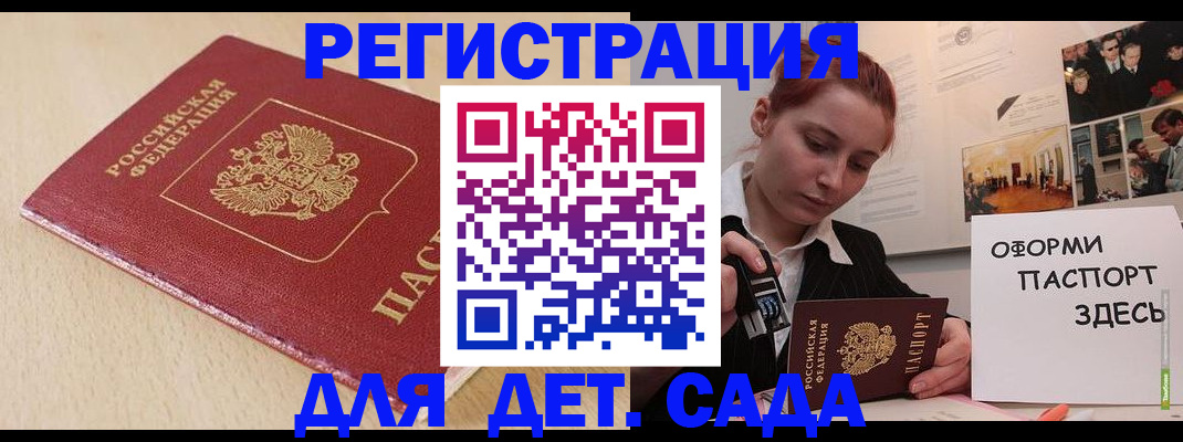 прописка в Тетюшах